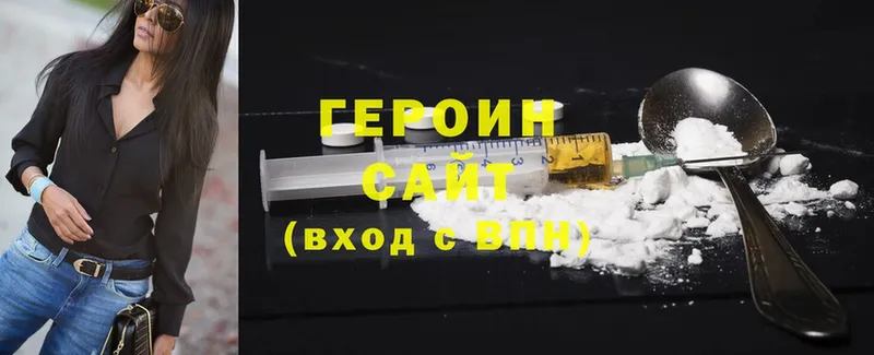 цена наркотик  Белоярский  Героин Heroin 